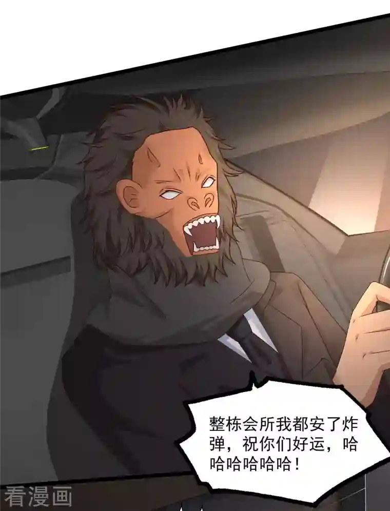 最强桃花运第224话 花仙的头脑大作战？？？