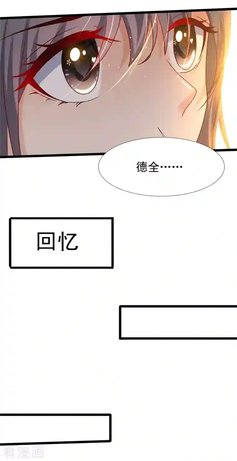 最强桃花运第224话 花仙的头脑大作战？？？