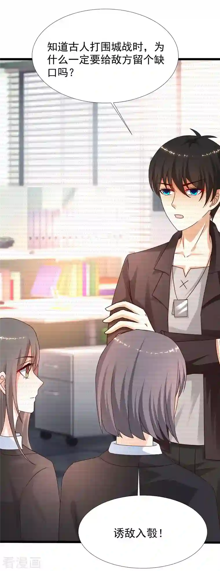 最强桃花运第224话 花仙的头脑大作战？？？