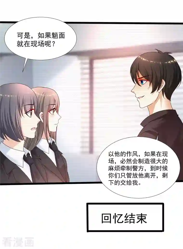 最强桃花运第224话 花仙的头脑大作战？？？