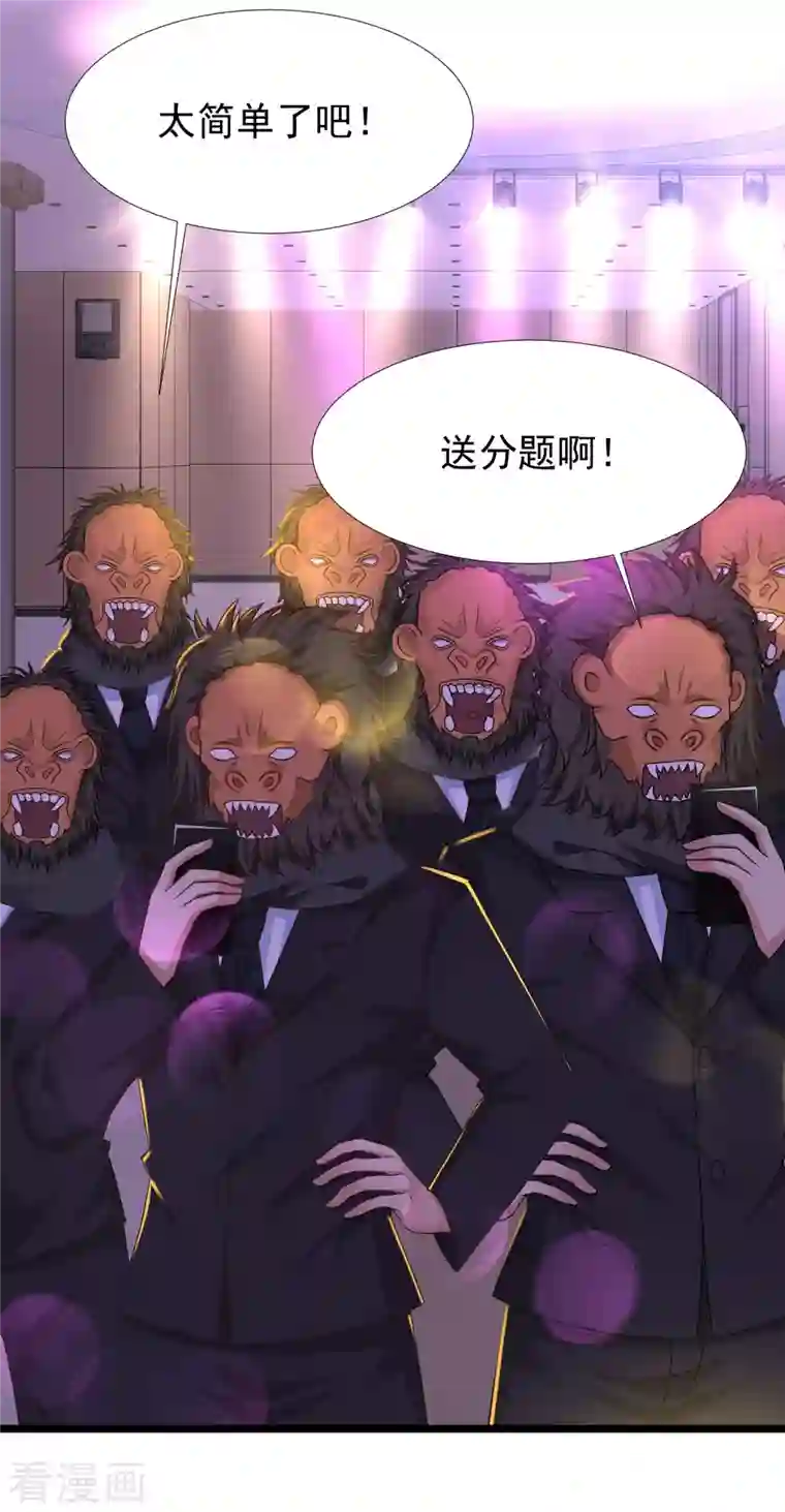 最强桃花运第224话 花仙的头脑大作战？？？