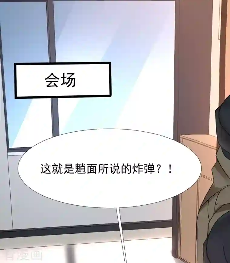 最强桃花运第224话 花仙的头脑大作战？？？