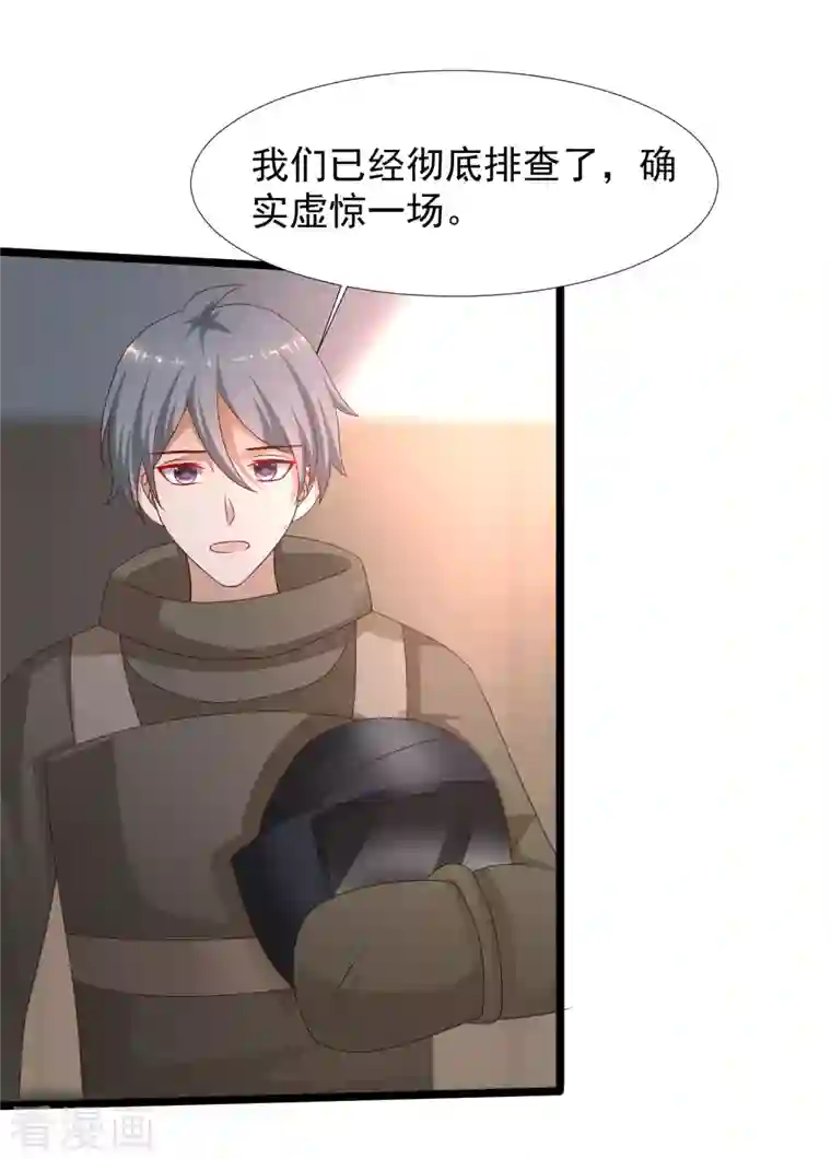 最强桃花运第224话 花仙的头脑大作战？？？