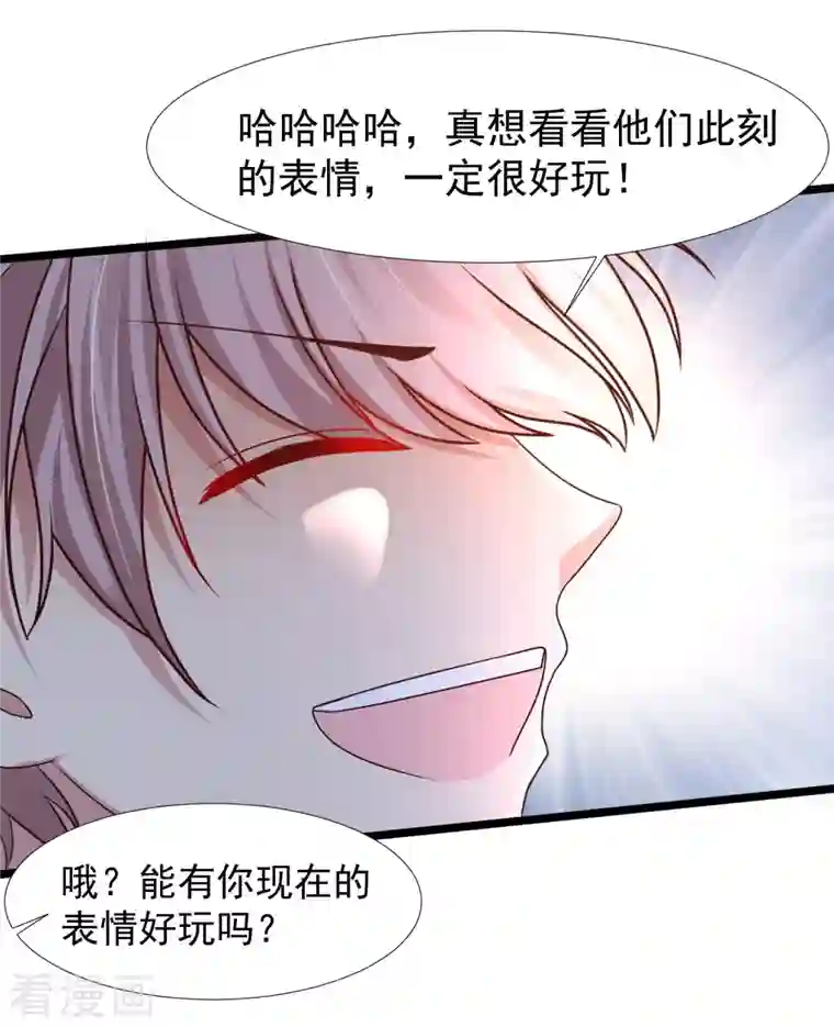 最强桃花运第224话 花仙的头脑大作战？？？