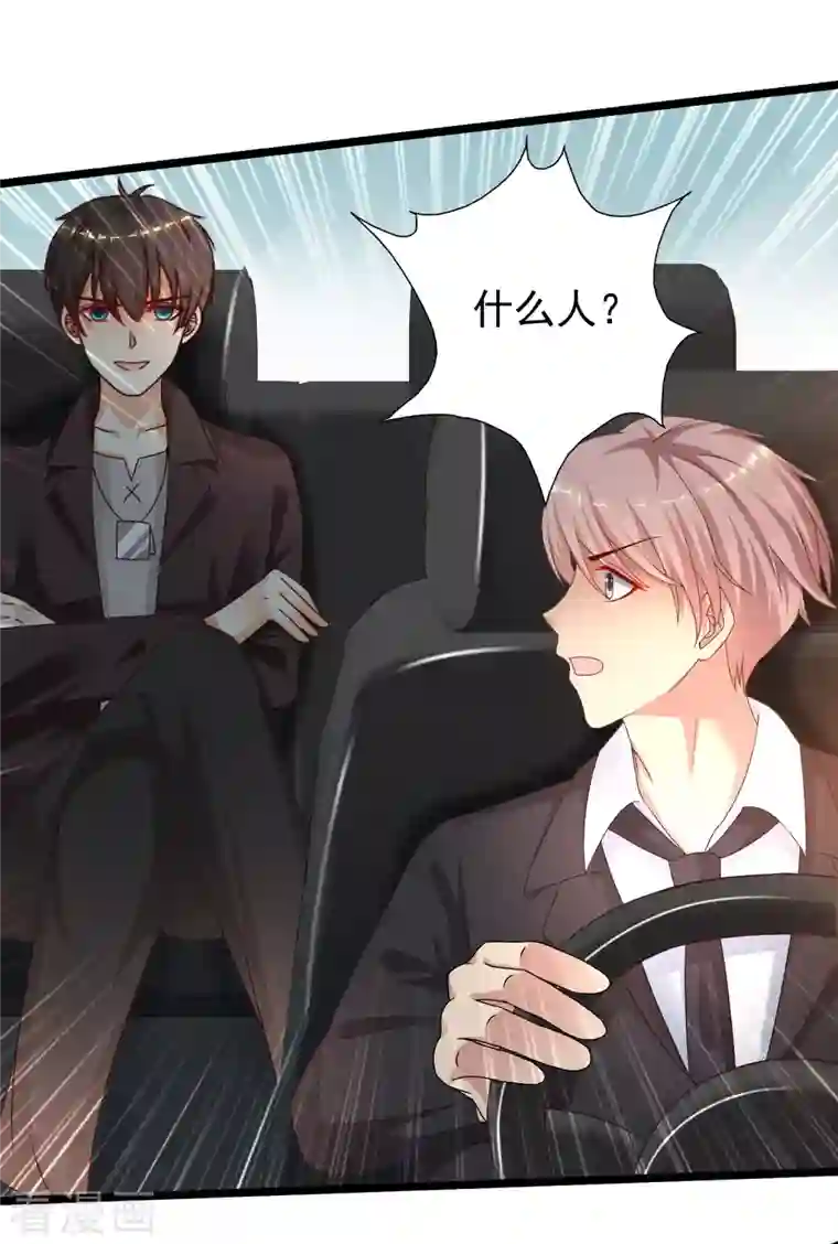 最强桃花运第224话 花仙的头脑大作战？？？