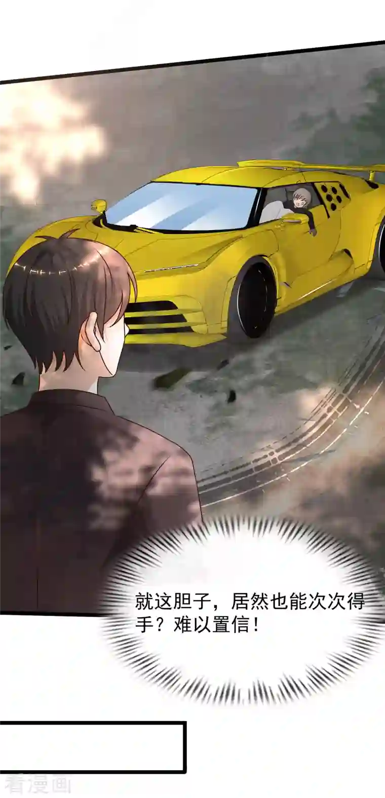 最强桃花运第224话 花仙的头脑大作战？？？