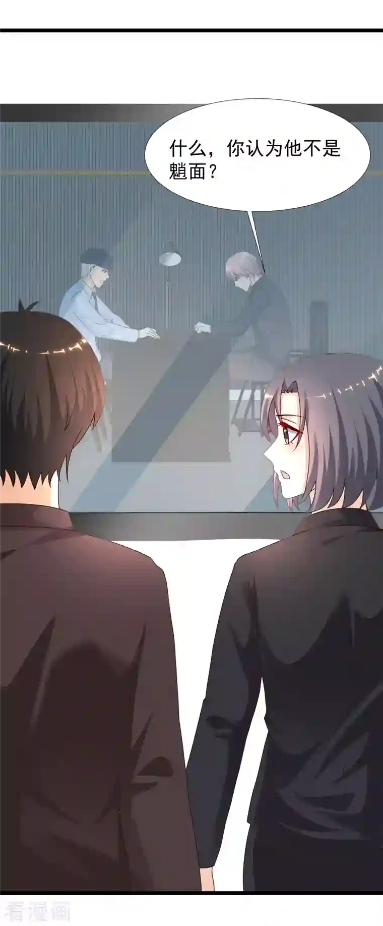 最强桃花运第224话 花仙的头脑大作战？？？