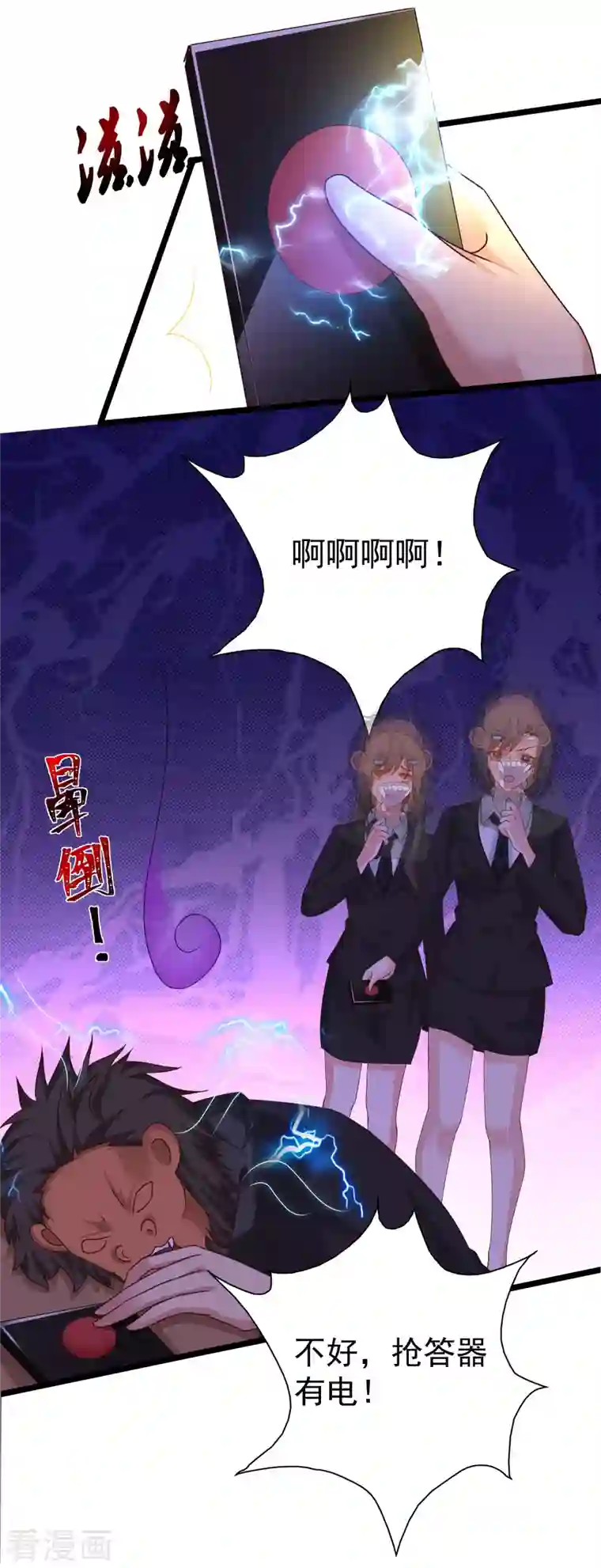 最强桃花运第224话 花仙的头脑大作战？？？