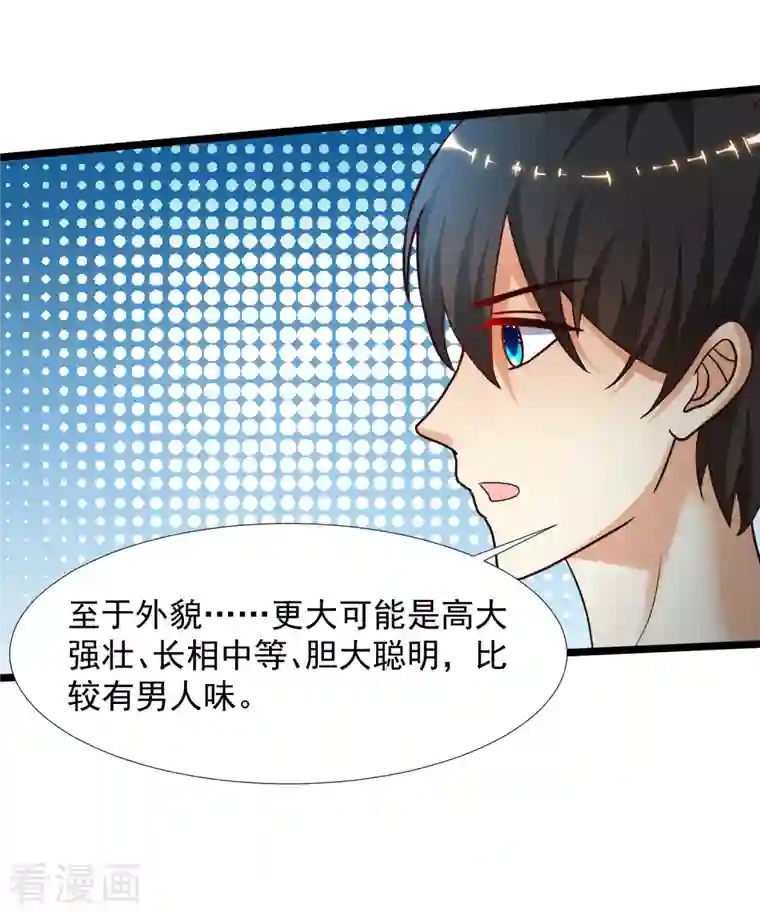 最强桃花运第224话 花仙的头脑大作战？？？