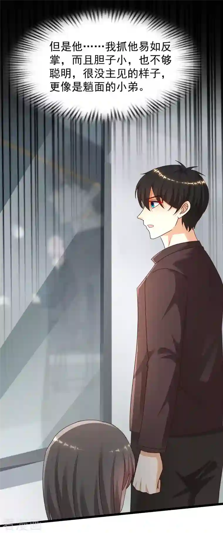 最强桃花运第224话 花仙的头脑大作战？？？