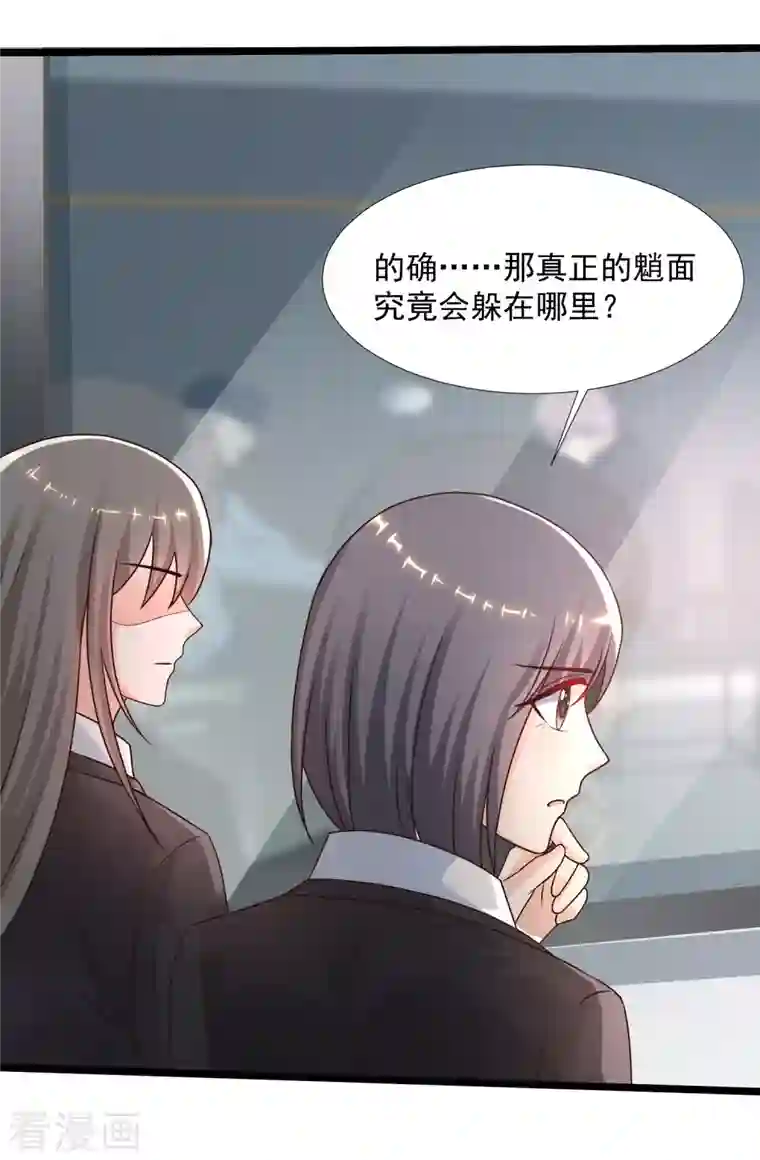 最强桃花运第224话 花仙的头脑大作战？？？