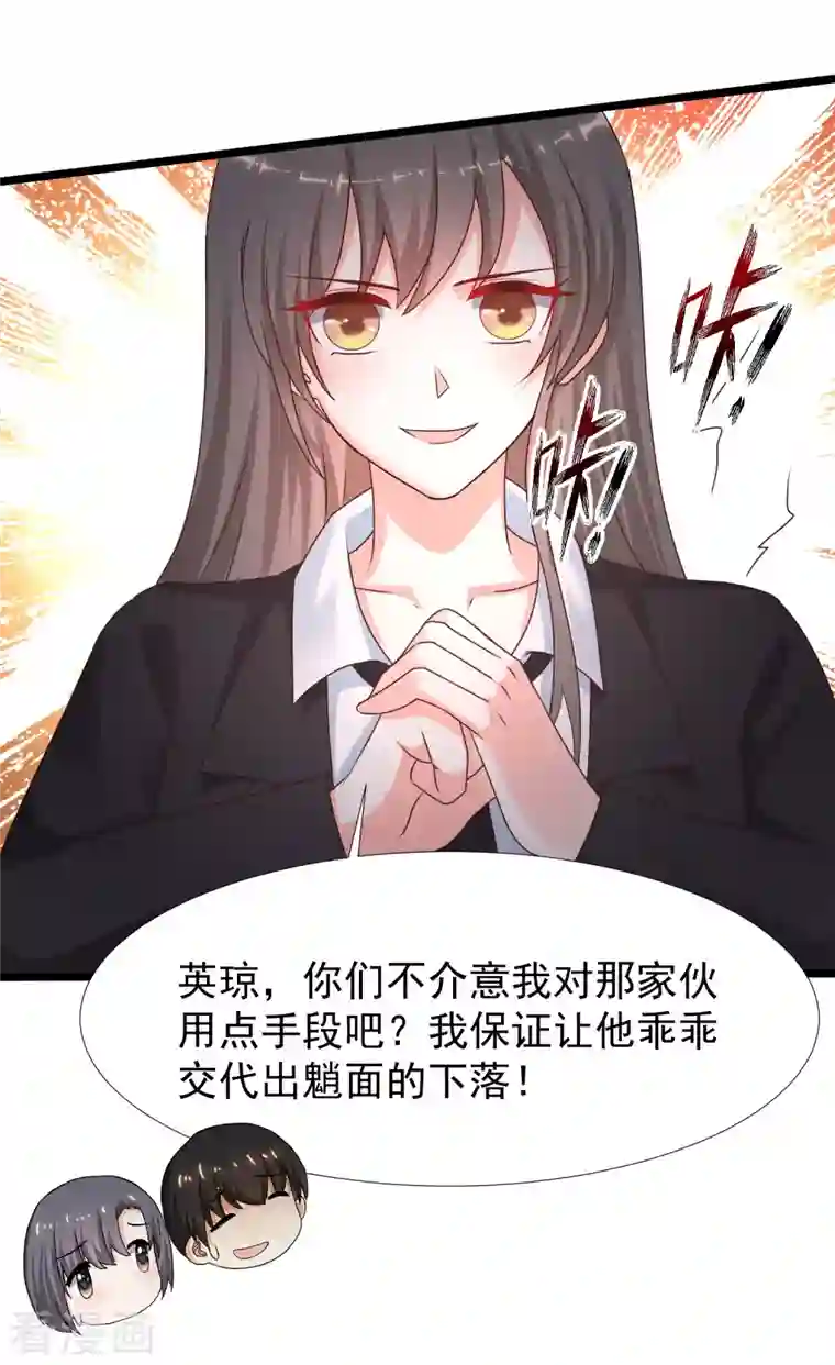 最强桃花运第224话 花仙的头脑大作战？？？