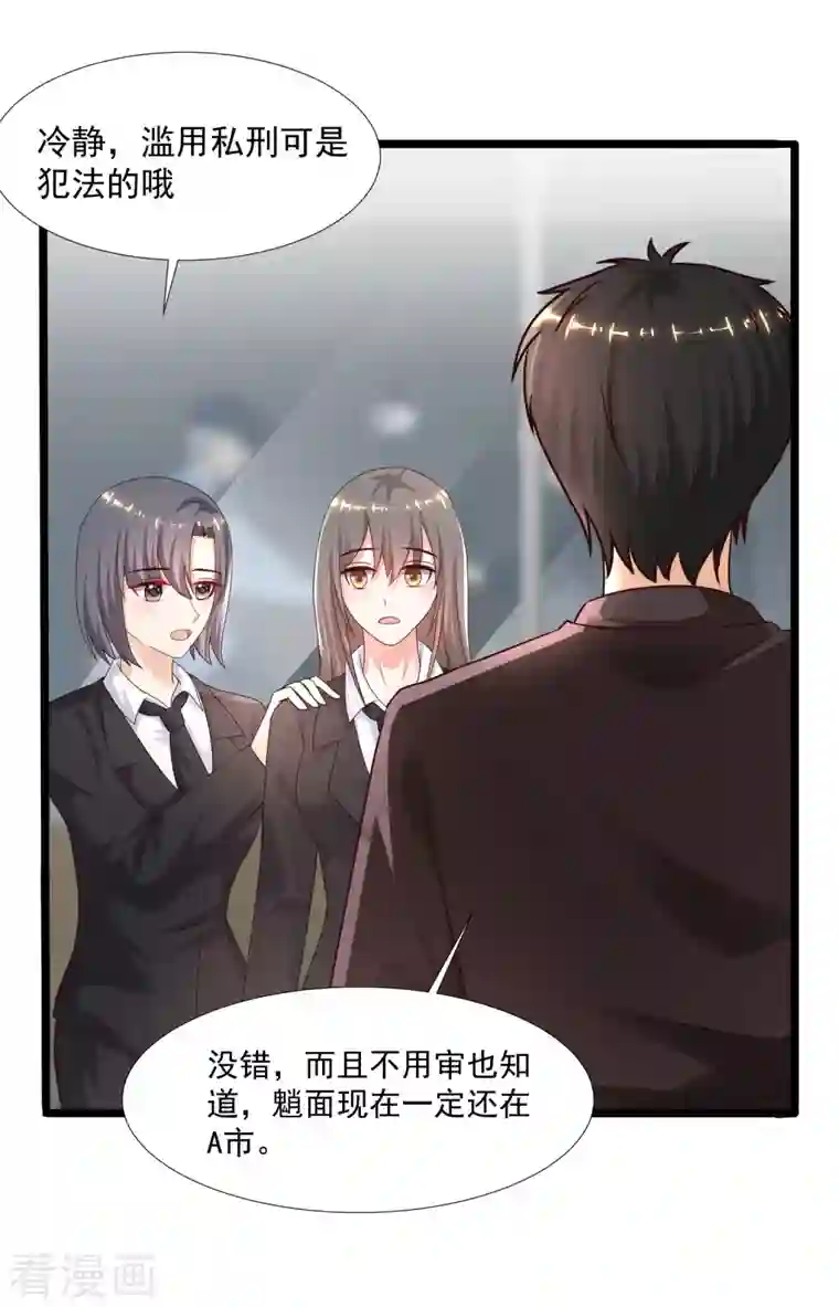 最强桃花运第224话 花仙的头脑大作战？？？