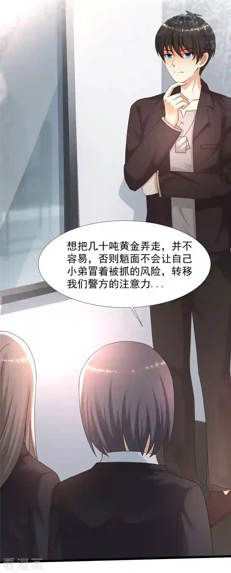 最强桃花运第224话 花仙的头脑大作战？？？