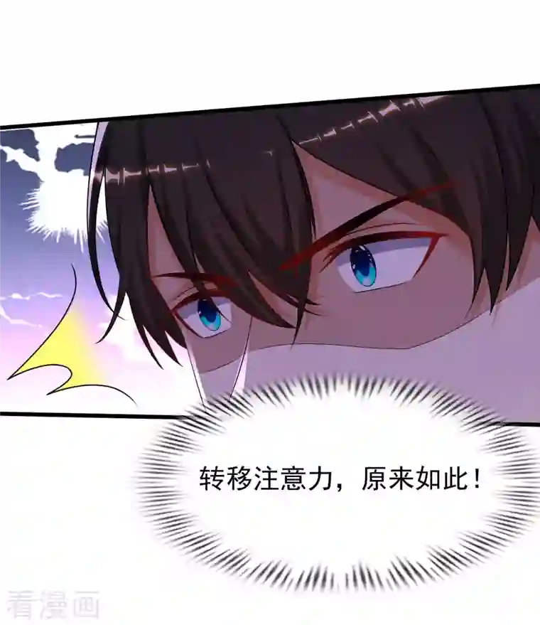 最强桃花运第224话 花仙的头脑大作战？？？