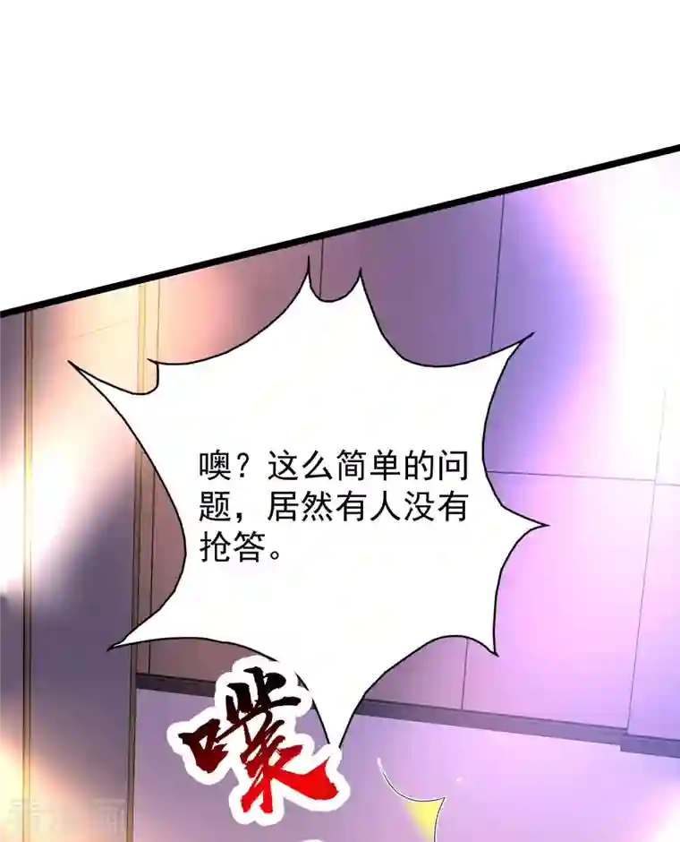 最强桃花运第224话 花仙的头脑大作战？？？