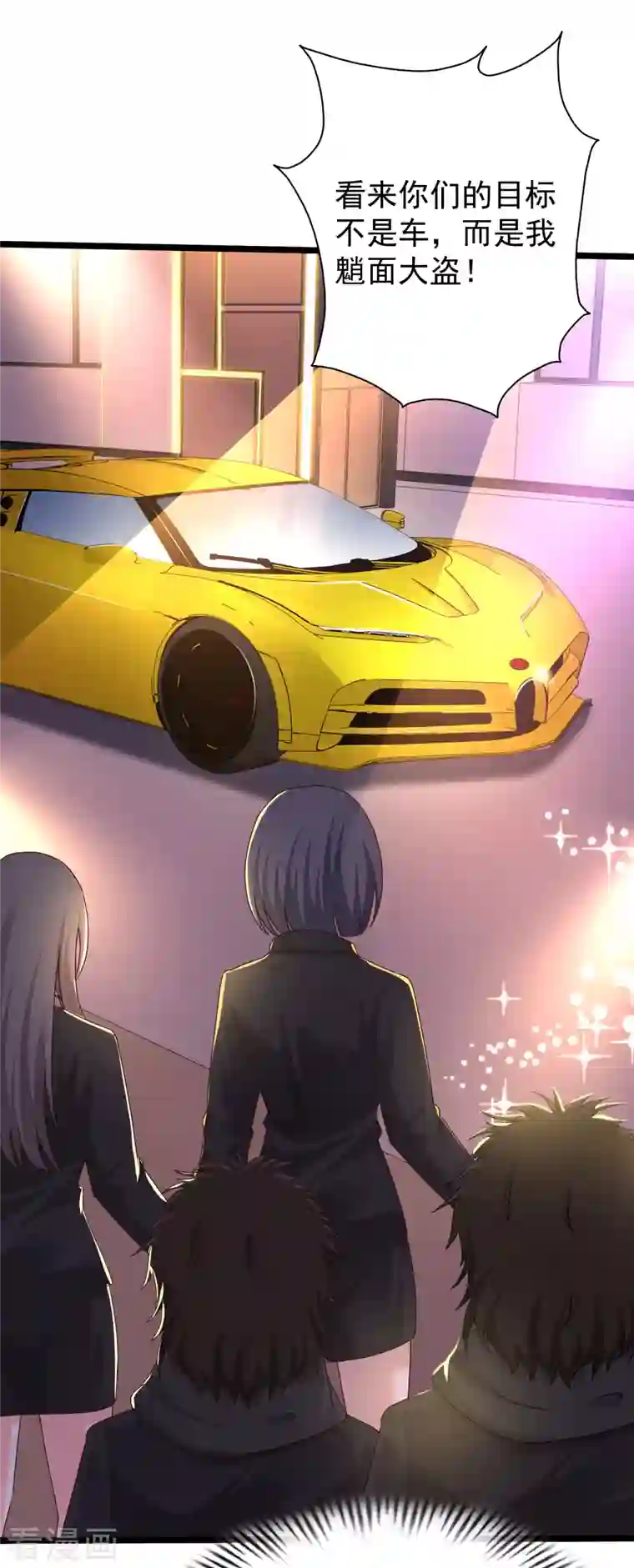 最强桃花运第224话 花仙的头脑大作战？？？