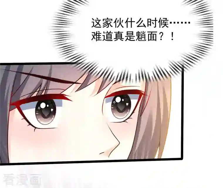 最强桃花运第224话 花仙的头脑大作战？？？