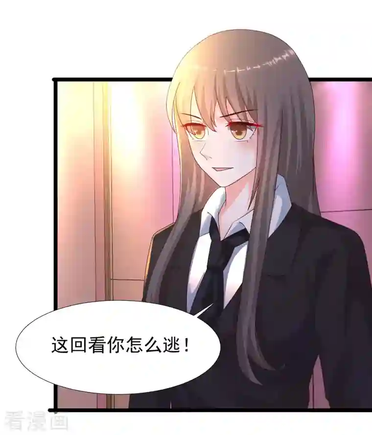 最强桃花运第224话 花仙的头脑大作战？？？