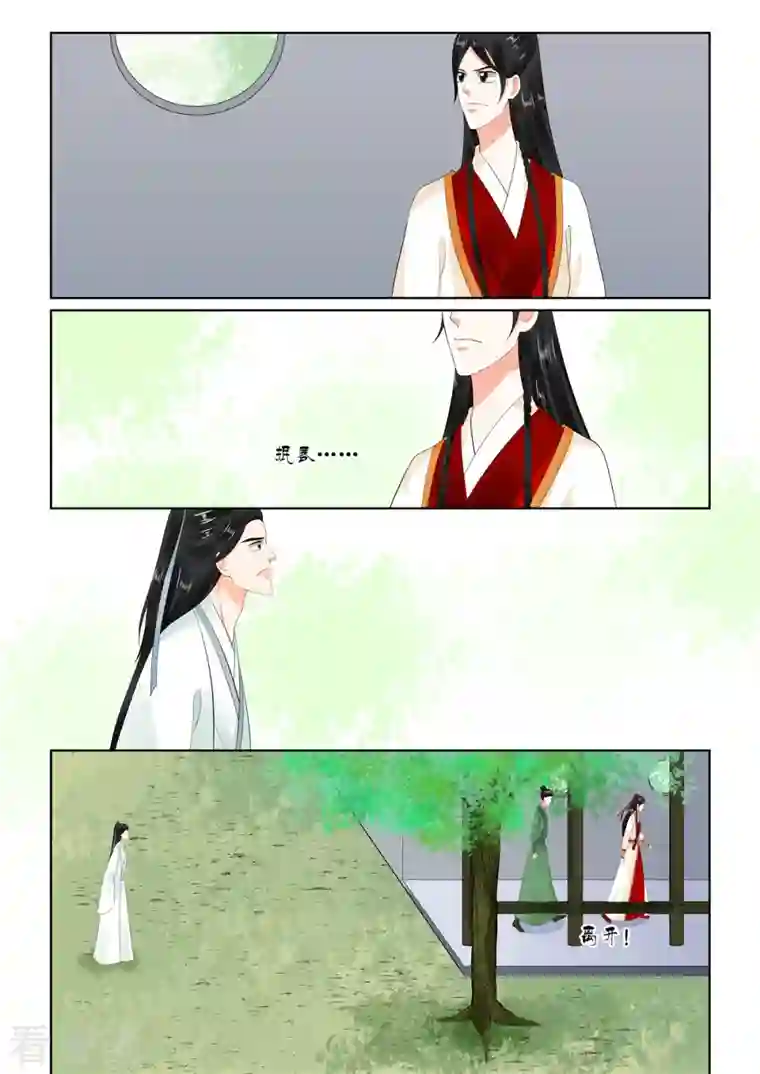 重生之慕甄第90话1 错过