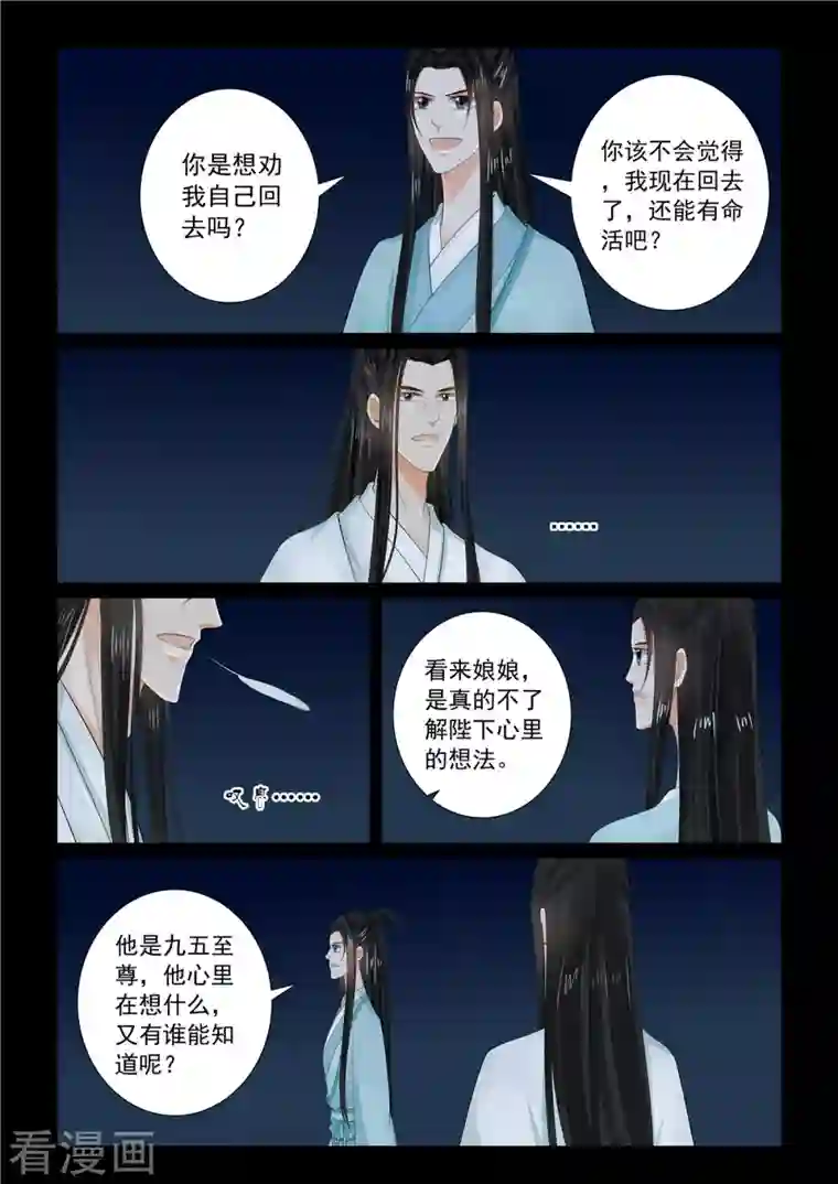 重生之慕甄第90话1 错过