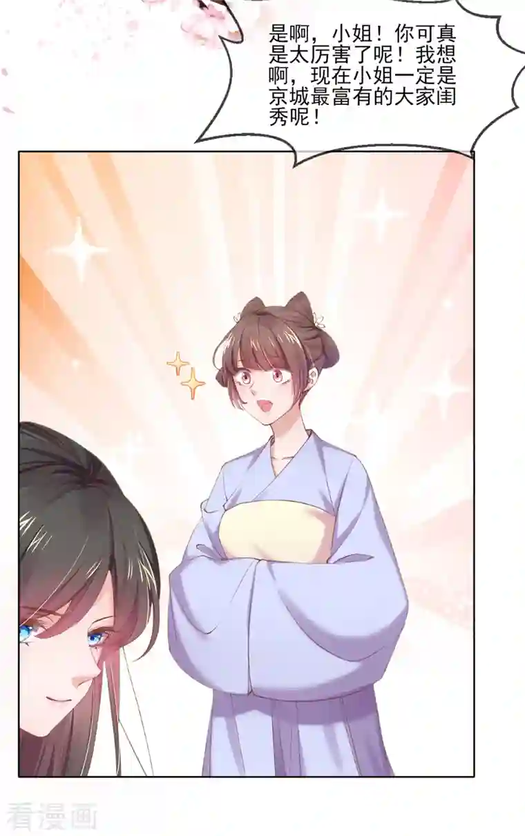 嗜血医妃第129话 战事将起