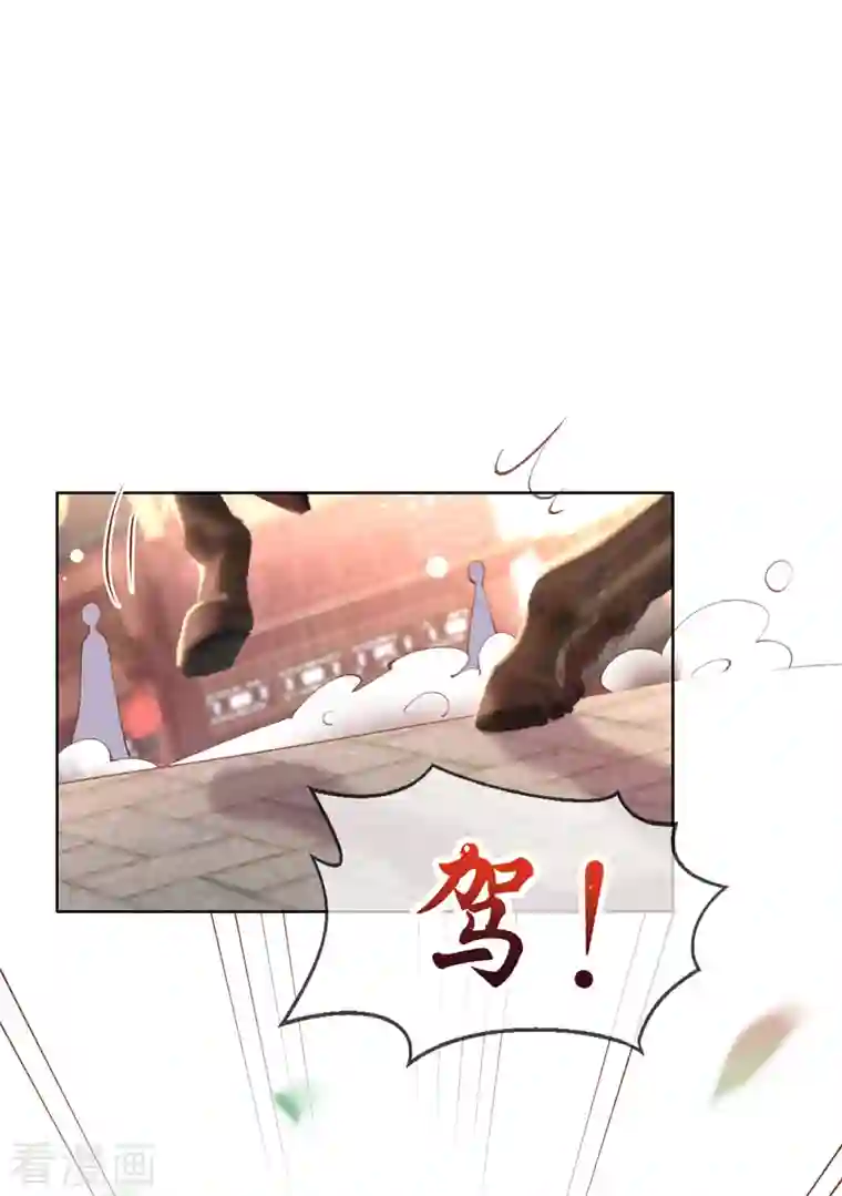 嗜血医妃第129话 战事将起