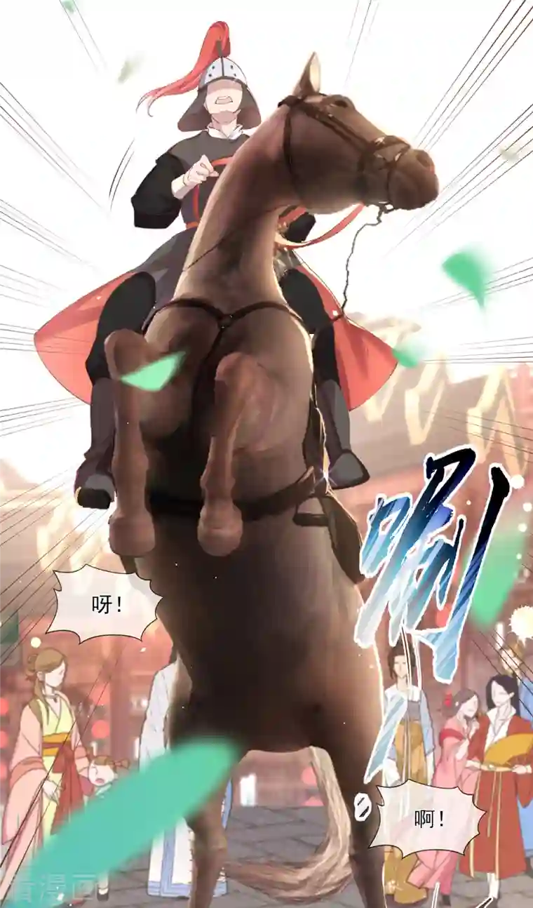 嗜血医妃第129话 战事将起