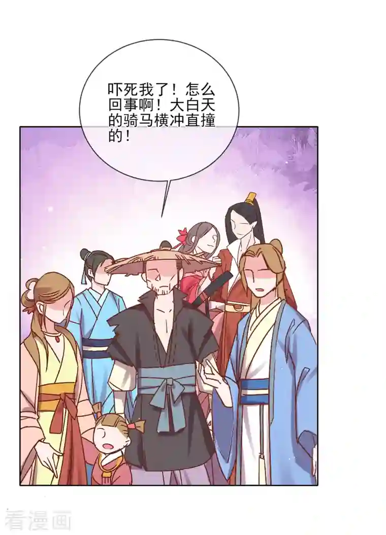 嗜血医妃第129话 战事将起