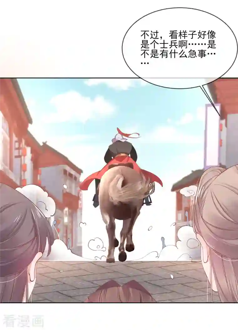 嗜血医妃第129话 战事将起