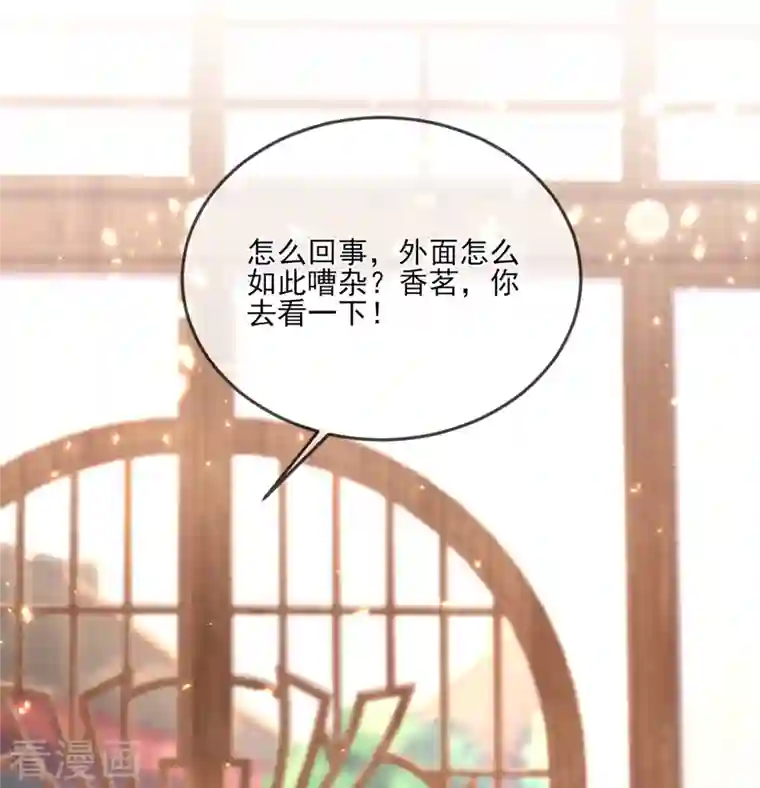 嗜血医妃第129话 战事将起