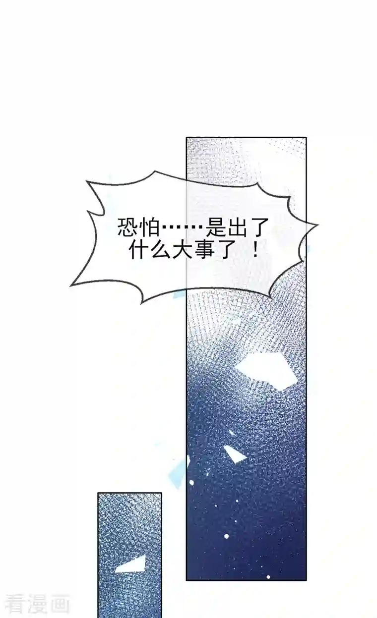 嗜血医妃第129话 战事将起