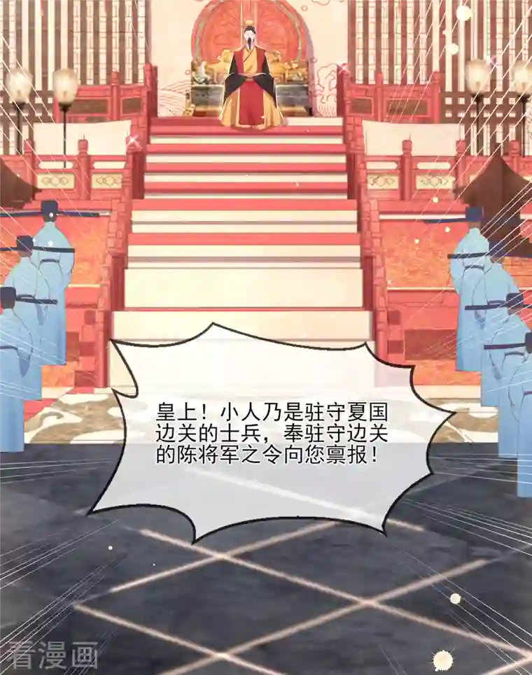 嗜血医妃第129话 战事将起