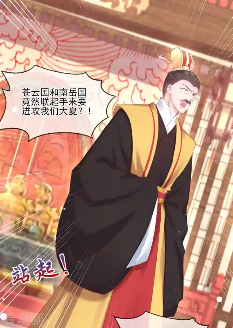 嗜血医妃第129话 战事将起