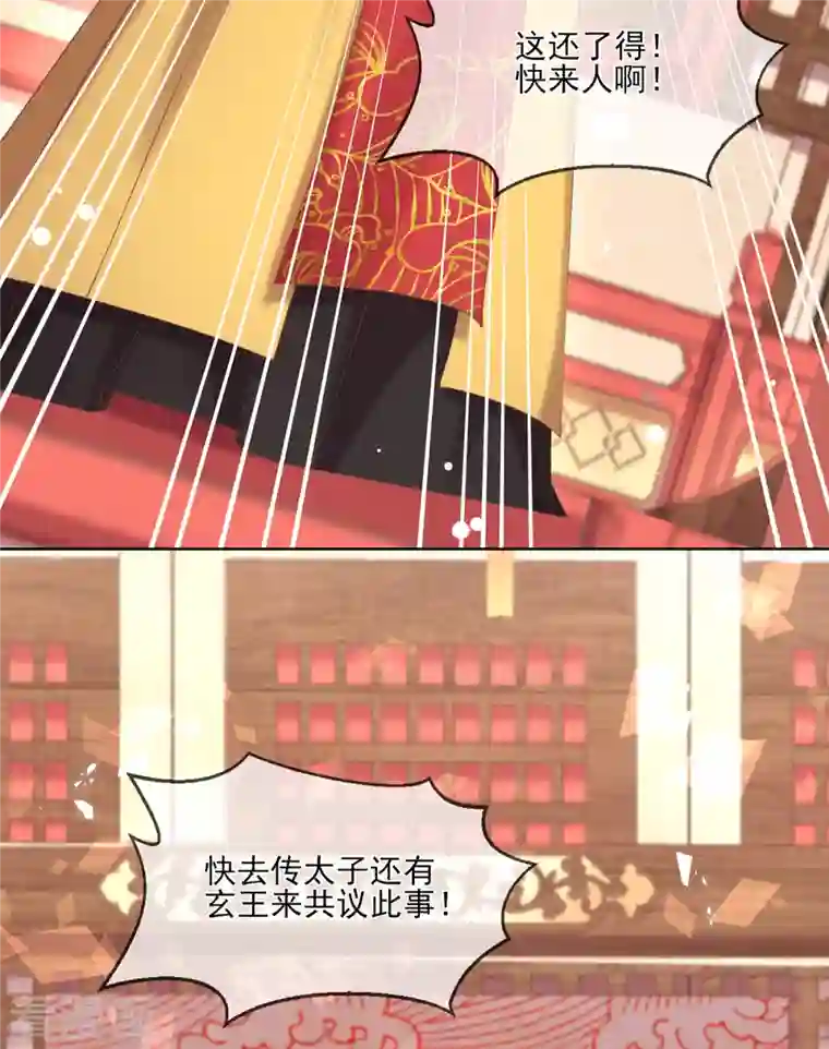 嗜血医妃第129话 战事将起