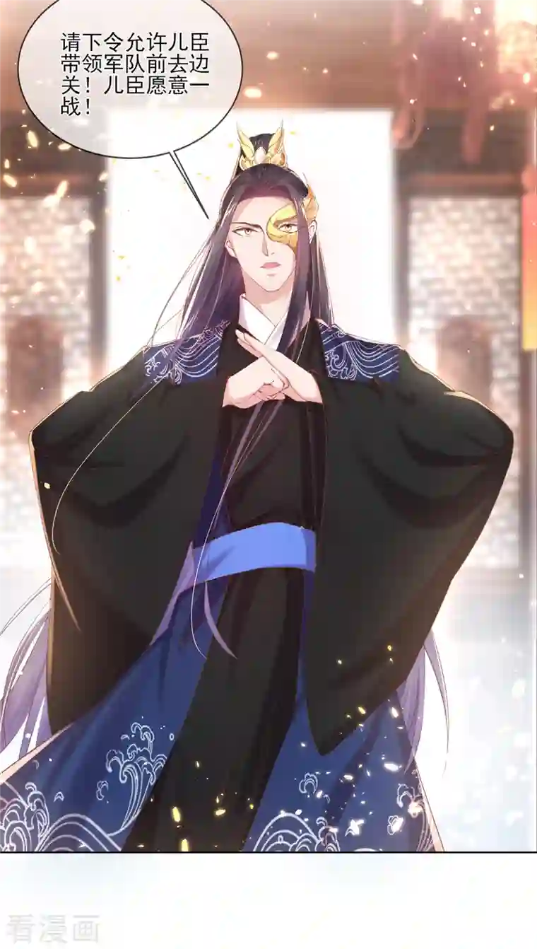 嗜血医妃第129话 战事将起