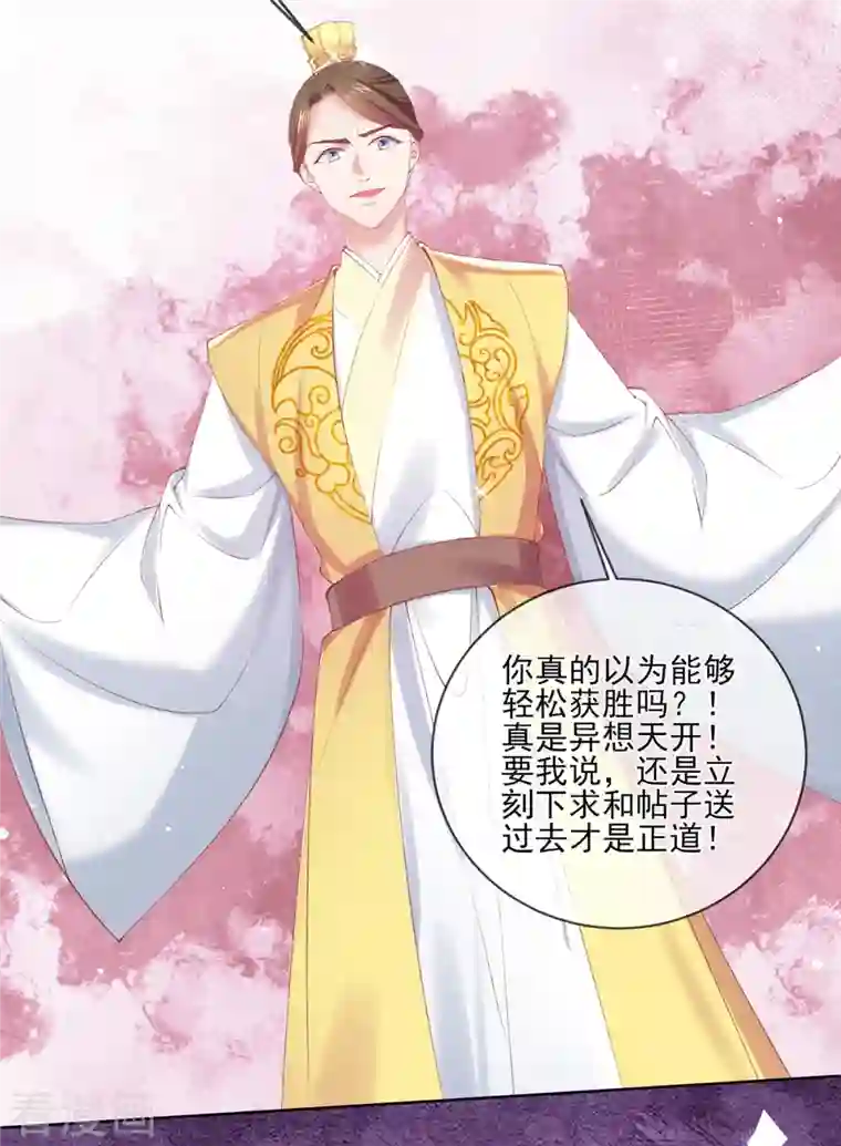 嗜血医妃第129话 战事将起