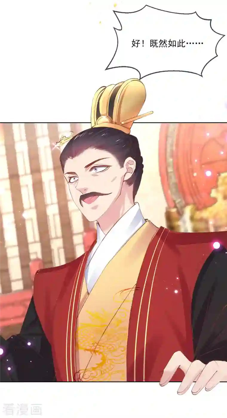 嗜血医妃第129话 战事将起