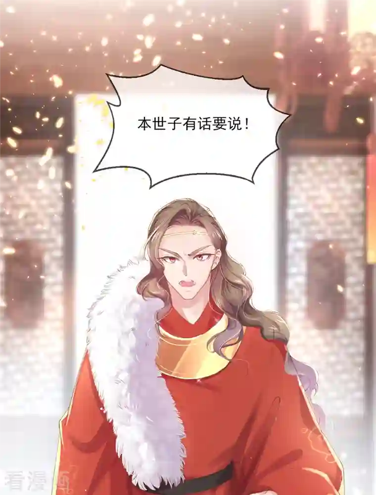 嗜血医妃第129话 战事将起