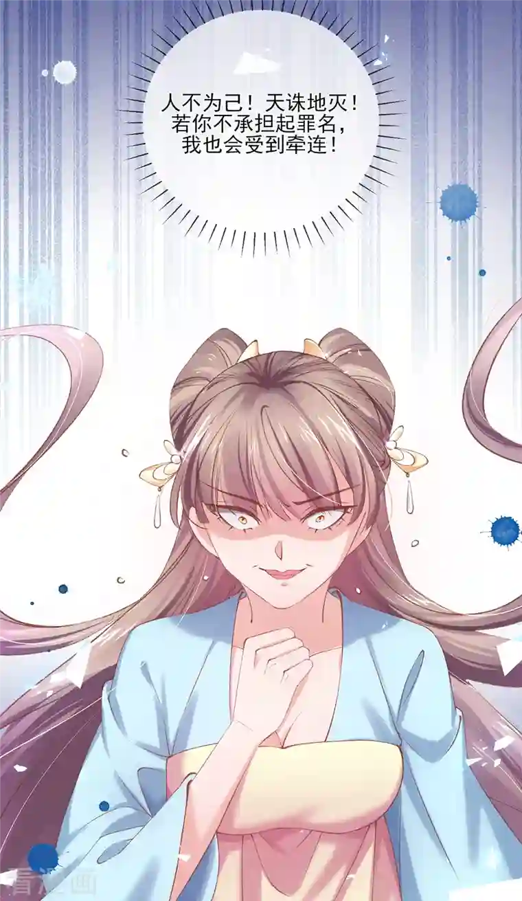 嗜血医妃第129话 战事将起