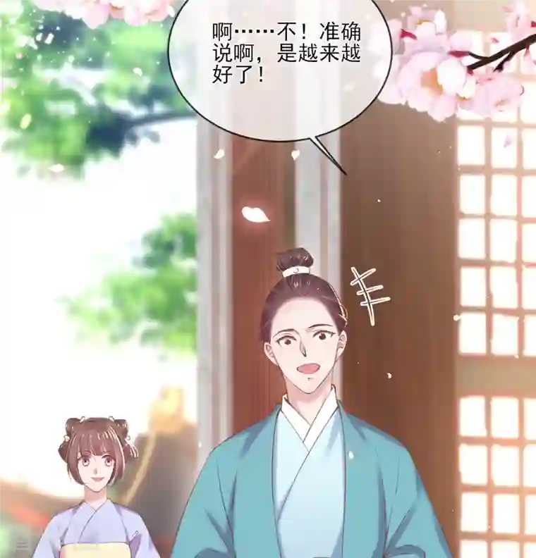 嗜血医妃第129话 战事将起