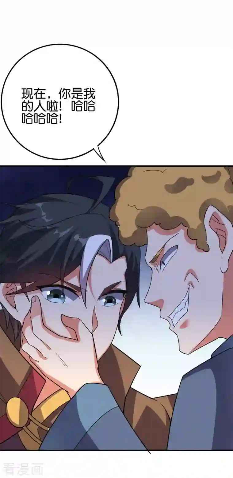 伏天圣主第2季125话 复制敌方技能也挺简单？