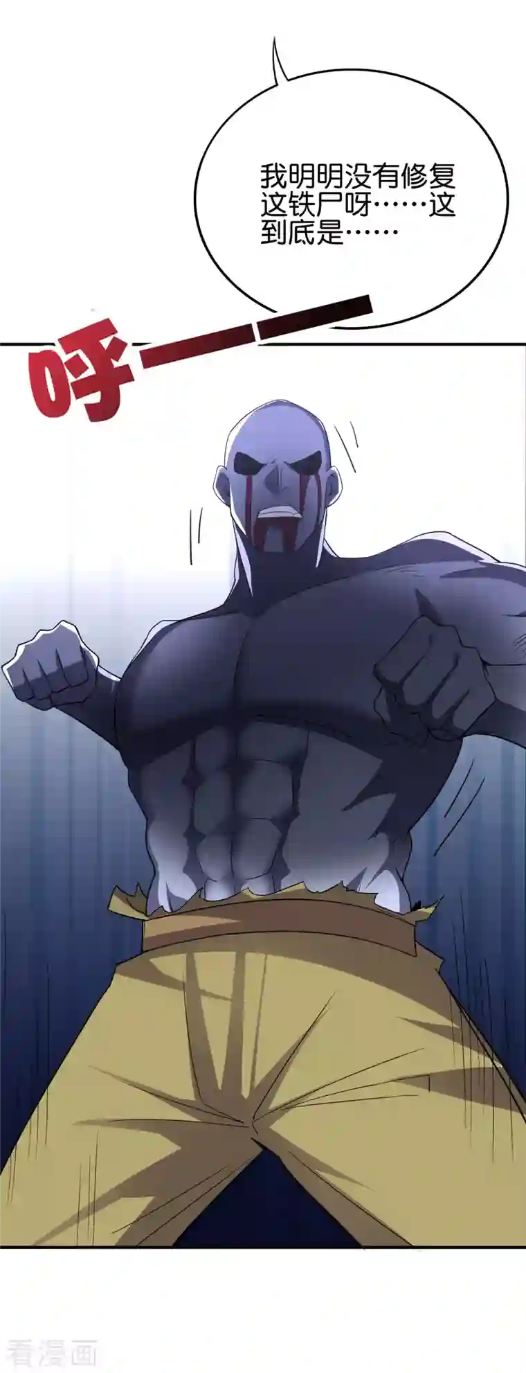 伏天圣主第2季125话 复制敌方技能也挺简单？