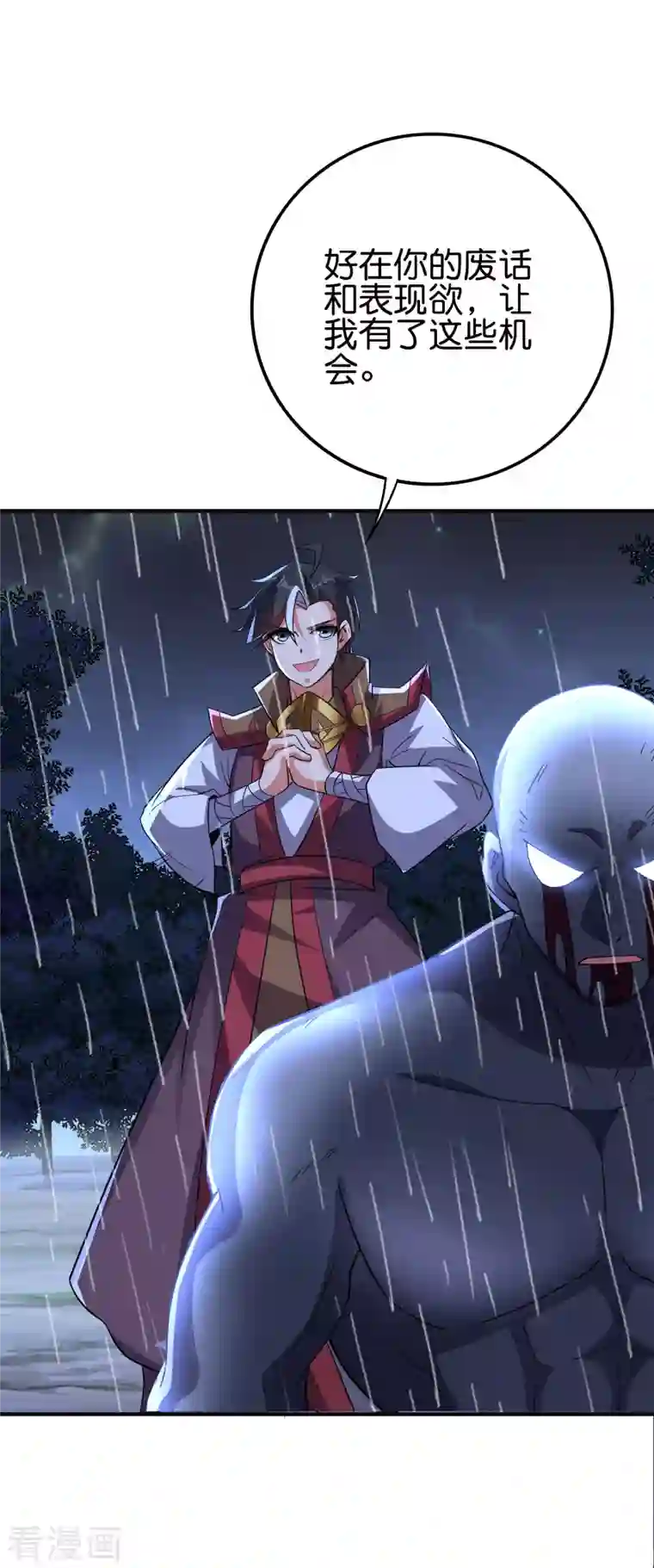 伏天圣主第2季125话 复制敌方技能也挺简单？