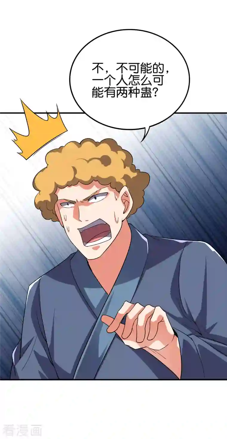 伏天圣主第2季125话 复制敌方技能也挺简单？