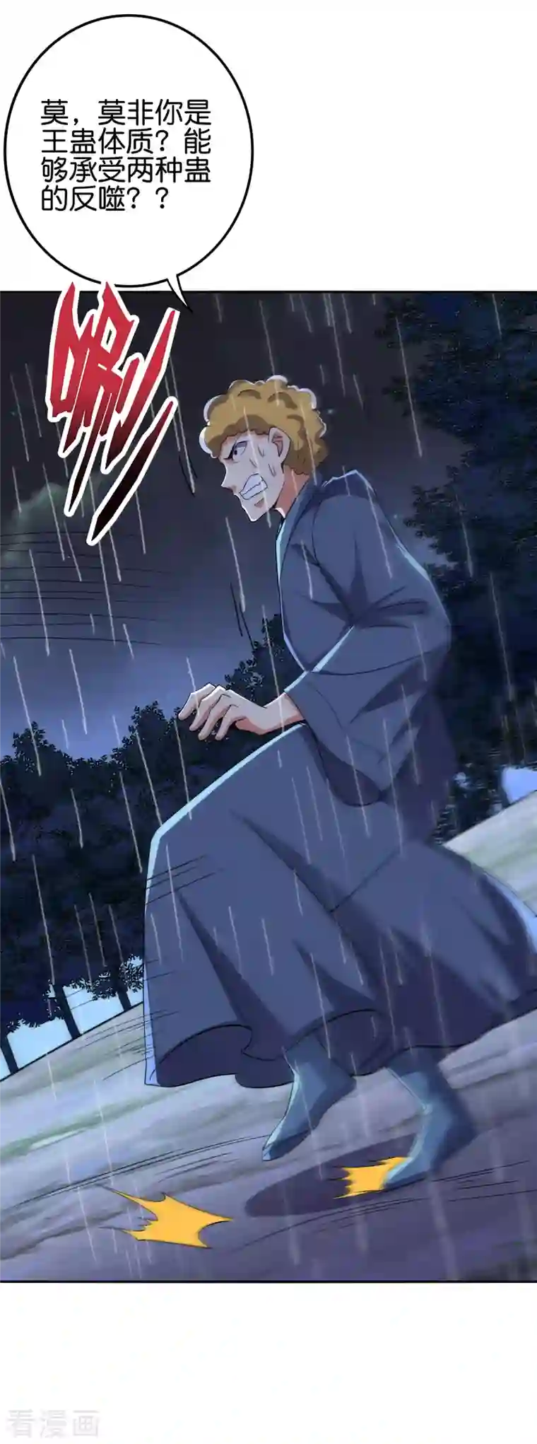 伏天圣主第2季125话 复制敌方技能也挺简单？