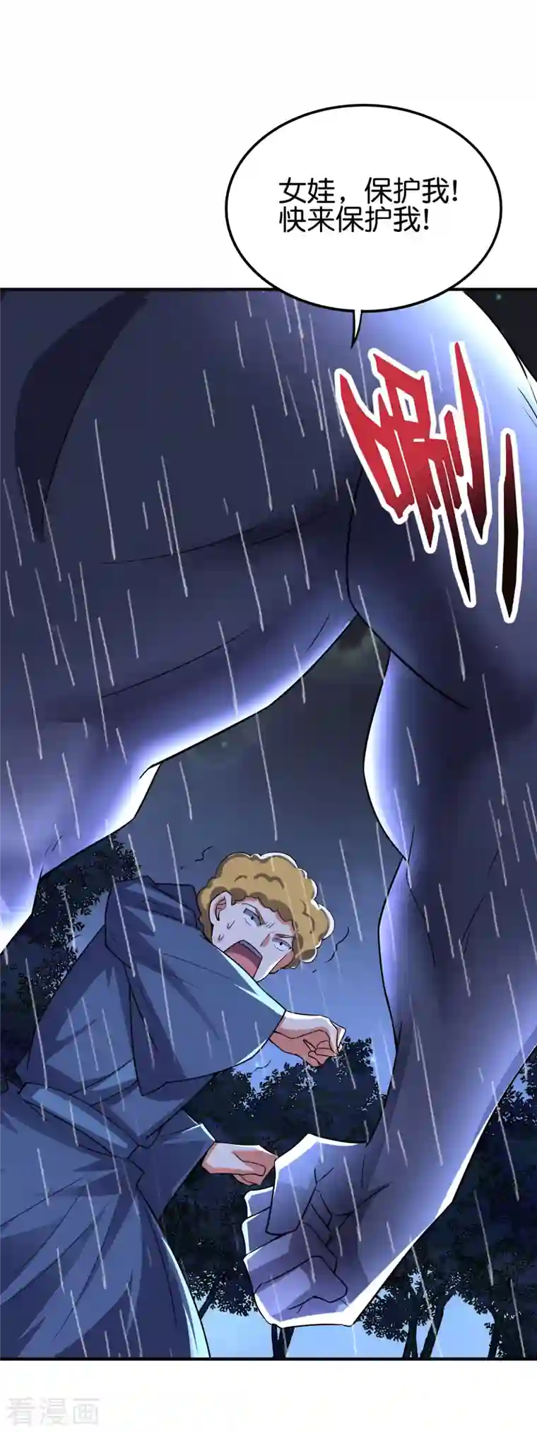 伏天圣主第2季125话 复制敌方技能也挺简单？