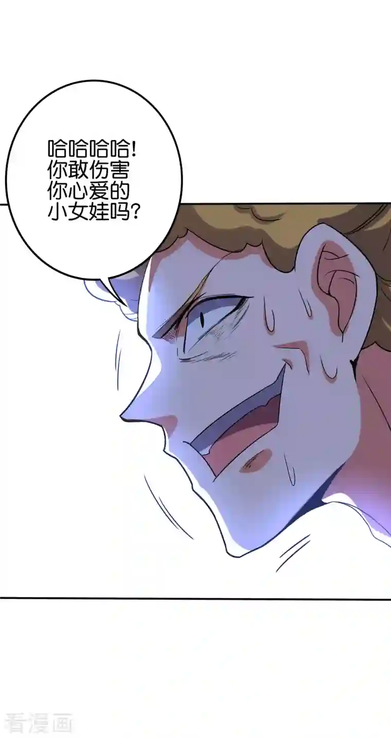 伏天圣主第2季125话 复制敌方技能也挺简单？