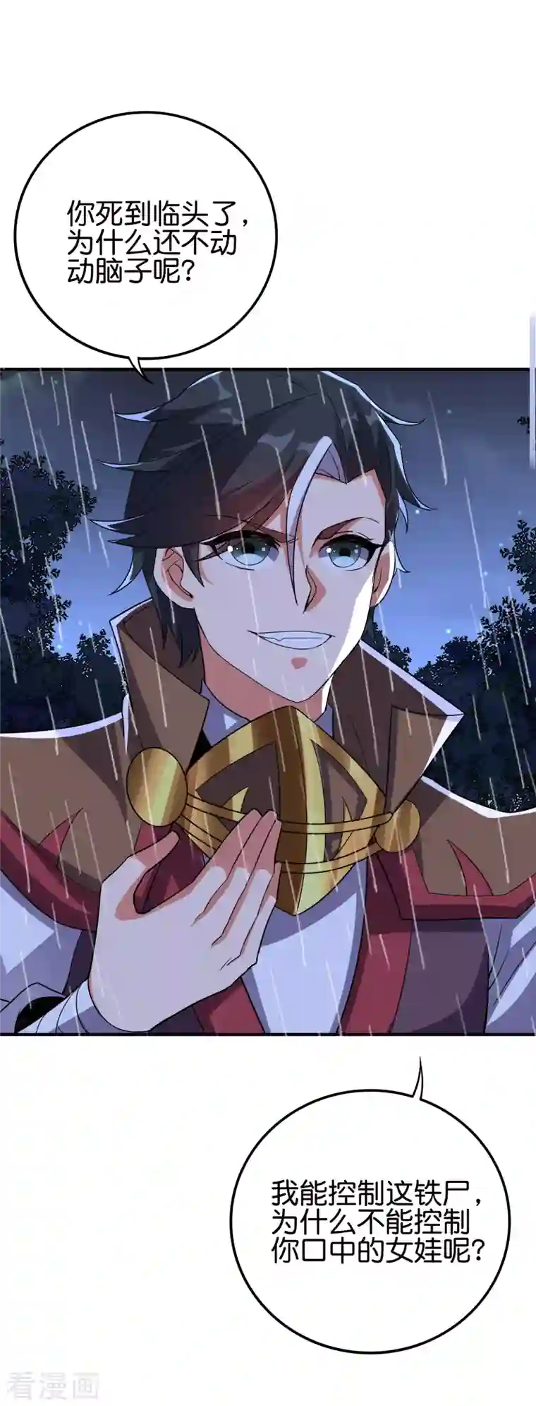 伏天圣主第2季125话 复制敌方技能也挺简单？