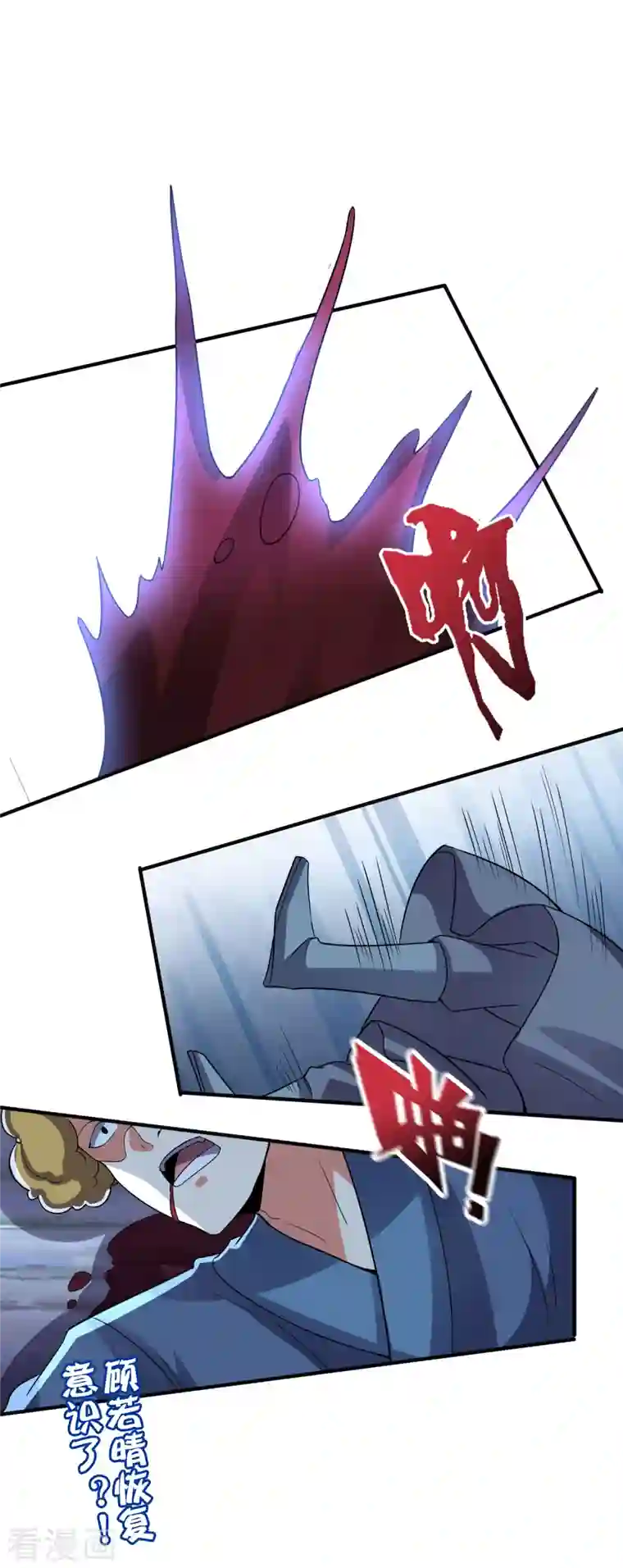 伏天圣主第2季125话 复制敌方技能也挺简单？